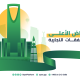 المؤشر الإيجاري للعقارات: الرياض الأعلى في فبراير ٢٠٢٣